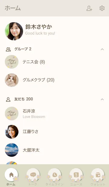 [LINE着せ替え] 北欧風 ベージュお花16の画像2