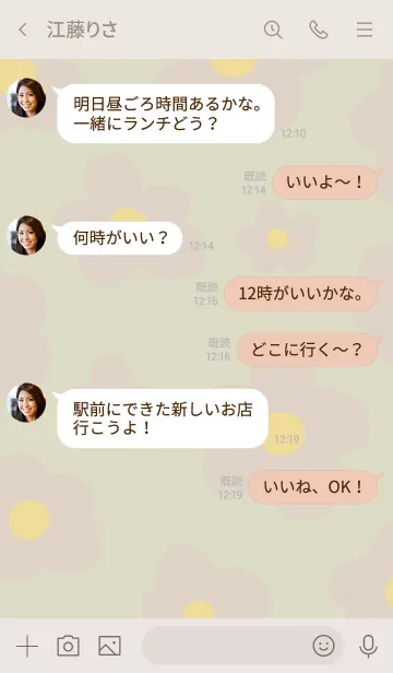 [LINE着せ替え] 北欧風 ベージュお花16の画像4