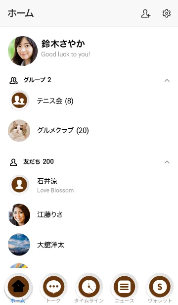 [LINE着せ替え] Caramel Brown Button In White V.4 (JP)の画像2