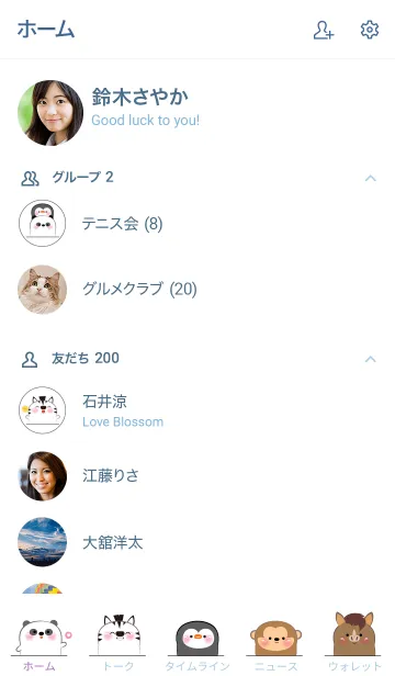 [LINE着せ替え] Minimal Animlas Theme5(JP)の画像2