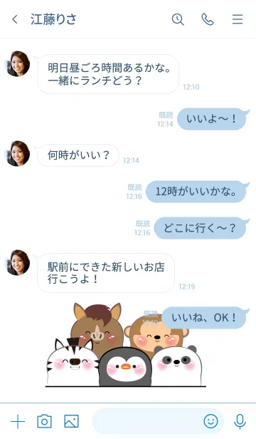 [LINE着せ替え] Minimal Animlas Theme5(JP)の画像4