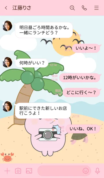 [LINE着せ替え] Pig Pig On The Beach Theme (JP)の画像4