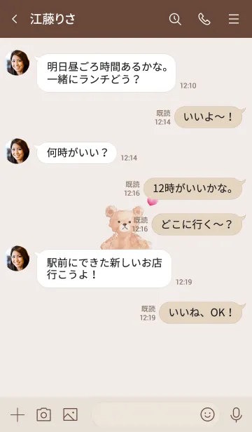 [LINE着せ替え] 水彩シンプルベア♪ふんわりの画像4