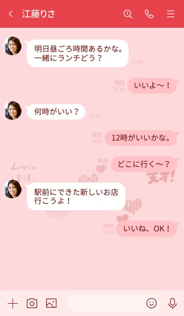 [LINE着せ替え] 推し色みつけた！赤の97の画像4