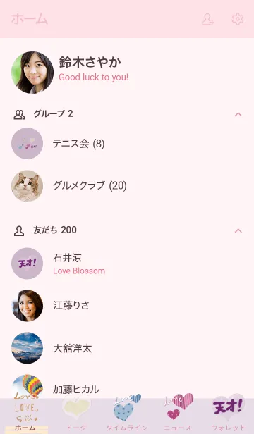 [LINE着せ替え] 推し色あるかな～着せ替え228～の画像2