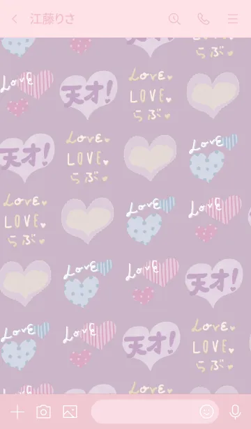 [LINE着せ替え] 推し色あるかな～着せ替え228～の画像3