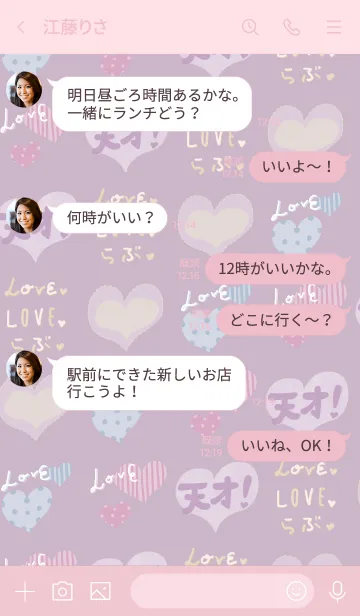 [LINE着せ替え] 推し色あるかな～着せ替え228～の画像4