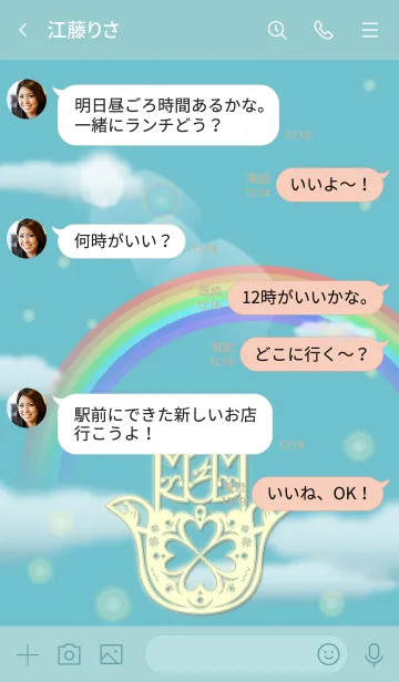 [LINE着せ替え] 四葉のクローバーのハムサと虹 1の画像4