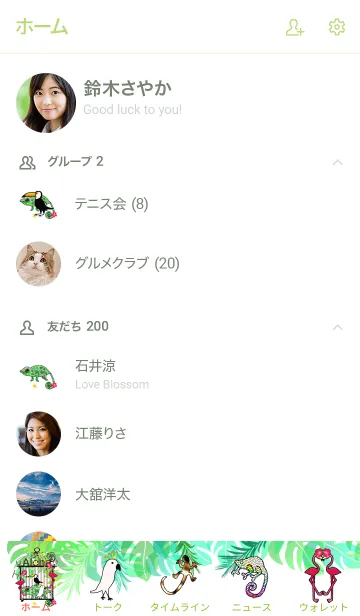 [LINE着せ替え] ジャングルツアー*ハワイ＊ALOHA+229の画像2