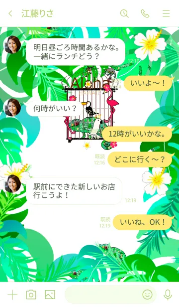 [LINE着せ替え] ジャングルツアー*ハワイ＊ALOHA+229の画像4