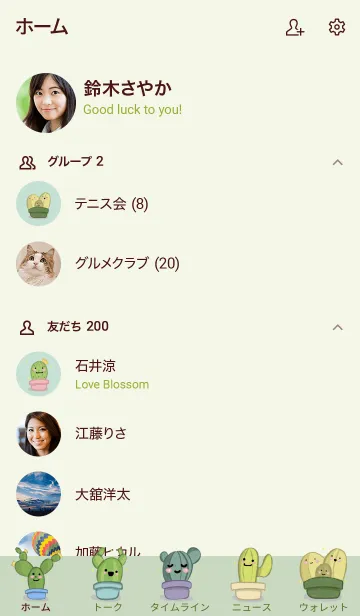 [LINE着せ替え] Little Cactus ！の画像2