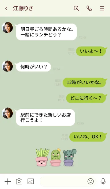[LINE着せ替え] Little Cactus ！の画像4