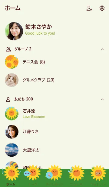 [LINE着せ替え] Being you're own sunshineの画像2