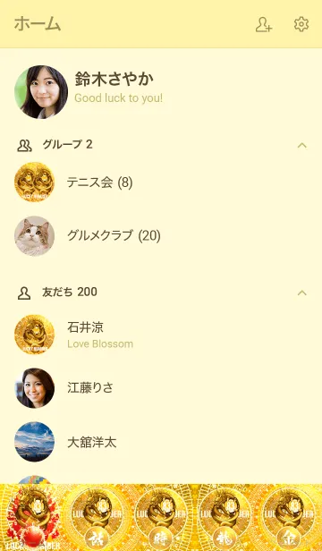 [LINE着せ替え] 黄金のピラミッドと龍神 幸運の 83の画像2