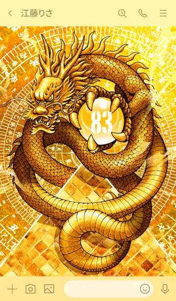 [LINE着せ替え] 黄金のピラミッドと龍神 幸運の 83の画像3
