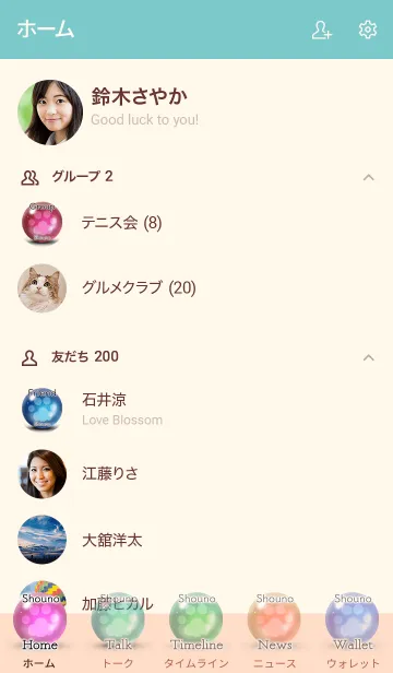 [LINE着せ替え] しょうの用可愛い黒猫子猫の画像2