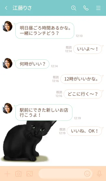 [LINE着せ替え] しょうの用可愛い黒猫子猫の画像4