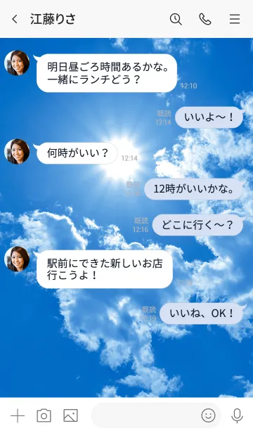 [LINE着せ替え] 「青い空」のきせかえの画像4