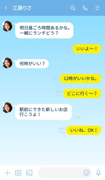 [LINE着せ替え] The グラデーション No.1-W35の画像4