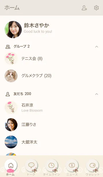 [LINE着せ替え] お母さんありがとう カーネーション23の画像2