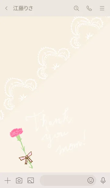 [LINE着せ替え] お母さんありがとう カーネーション23の画像3