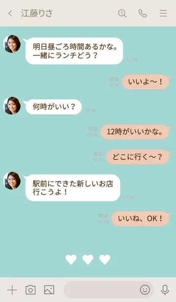 [LINE着せ替え] gelato mint <じぇらーとみんと>の画像4