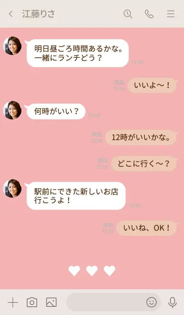 [LINE着せ替え] gelato strawberry <すとろべりー>の画像4