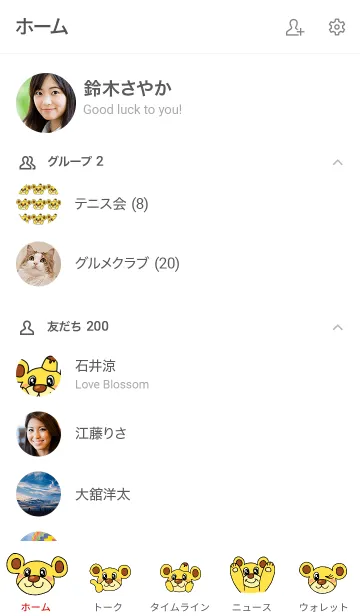 [LINE着せ替え] アニマルズ プリンクマの画像2