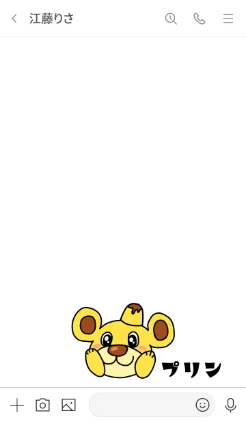 [LINE着せ替え] アニマルズ プリンクマの画像3