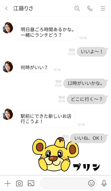 [LINE着せ替え] アニマルズ プリンクマの画像4