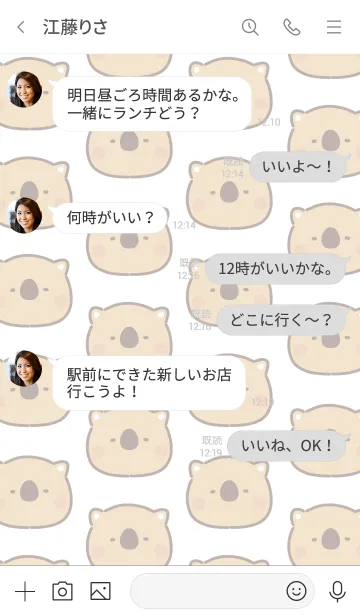 [LINE着せ替え] もこもこウォンバット3の画像4