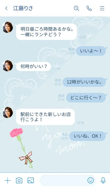 [LINE着せ替え] お母さんありがとう カーネーション21の画像4