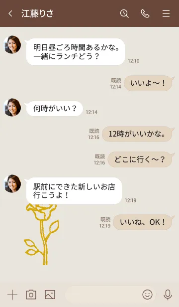 [LINE着せ替え] バラ 〜 R o s e 2〜の画像4