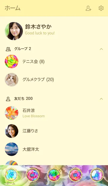 [LINE着せ替え] 運気最強にする着せ替え 虹色薔薇と鳳凰の画像2