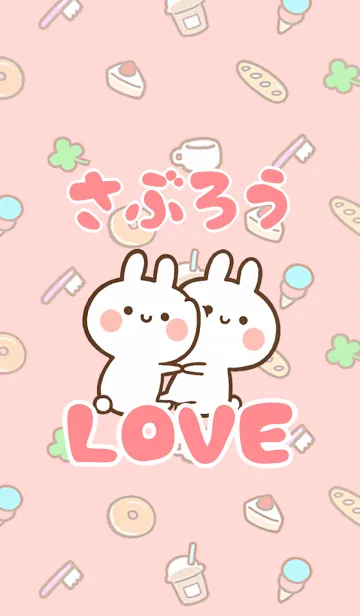 [LINE着せ替え] 【さぶろう】LOVE☆うさちゃん名前着せかえの画像1