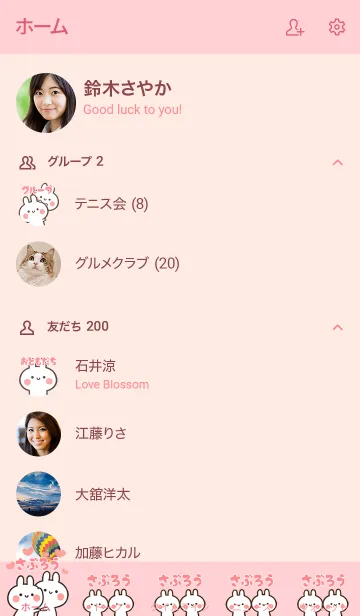 [LINE着せ替え] 【さぶろう】LOVE☆うさちゃん名前着せかえの画像2