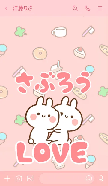 [LINE着せ替え] 【さぶろう】LOVE☆うさちゃん名前着せかえの画像3