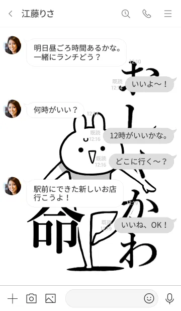 [LINE着せ替え] 【おしゃかわ】命！好きすぎる名前着せかえの画像4