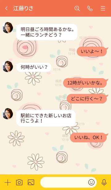 [LINE着せ替え] My chat my planet 56の画像4