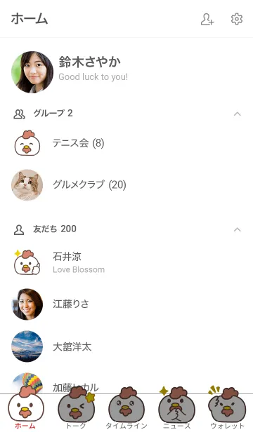 [LINE着せ替え] もふもふニワトリ3の画像2