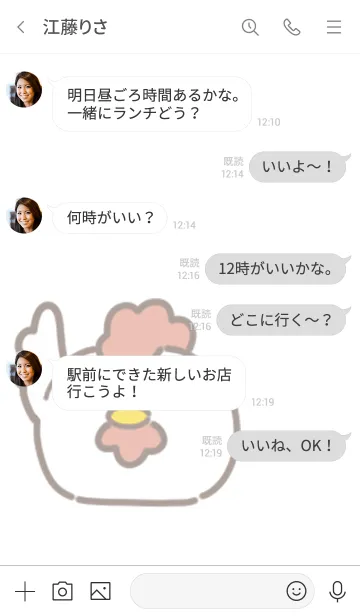 [LINE着せ替え] もふもふニワトリ3の画像4