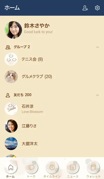 [LINE着せ替え] 水彩 ドット ベージュ30の画像2