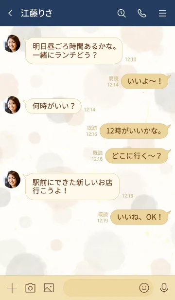 [LINE着せ替え] 水彩 ドット ベージュ30の画像4