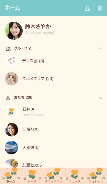 [LINE着せ替え] mini orange flowers 9の画像2