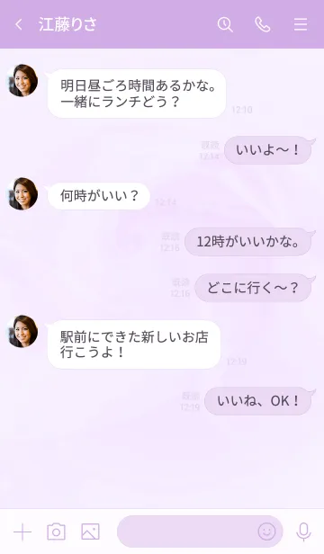 [LINE着せ替え] ～Flower♥パープル16～の画像4