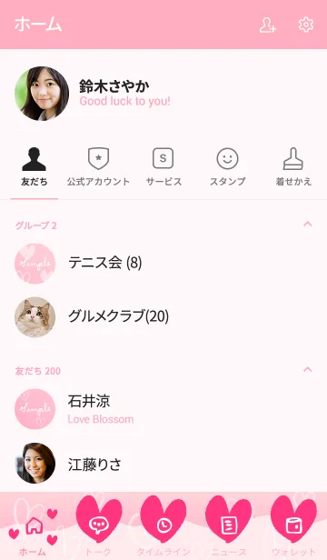 [LINE着せ替え] シンプルたくさんハートピンク25の画像2