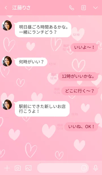 [LINE着せ替え] シンプルたくさんハートピンク25の画像4