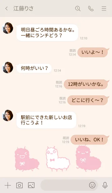 [LINE着せ替え] くすみピンク アルパカの画像4