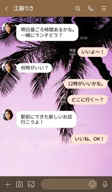 [LINE着せ替え] Setting sun ALOHA 21の画像4