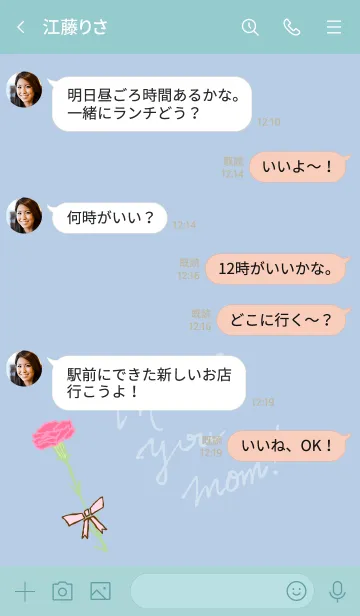 [LINE着せ替え] お母さんありがとう カーネーション9の画像4